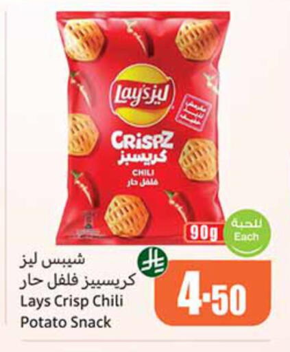 Potato available at Othaim Markets in KSA, Saudi Arabia, Saudi - Jazan