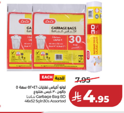 available at لولو هايبرماركت in مملكة العربية السعودية, السعودية, سعودية - مكة المكرمة