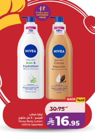 available at لولو هايبرماركت in مملكة العربية السعودية, السعودية, سعودية - مكة المكرمة