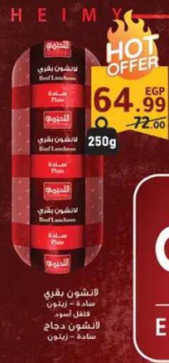 available at Al Habib Market in Egypt - Cairo