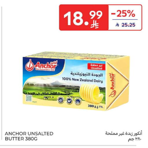 available at كارفور in مملكة العربية السعودية, السعودية, سعودية - المنطقة الشرقية