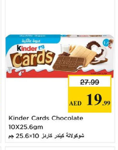 available at نستو هايبرماركت in الإمارات العربية المتحدة , الامارات - ٱلْفُجَيْرَة‎