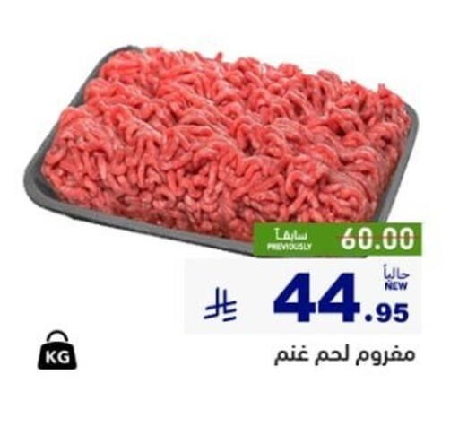 available at أسواق رامز in مملكة العربية السعودية, السعودية, سعودية - الرياض