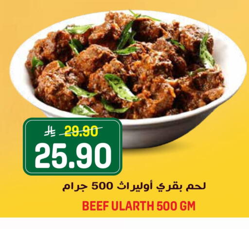 available at جراند هايبر in مملكة العربية السعودية, السعودية, سعودية - الرياض