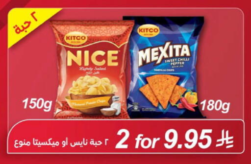 Chilli Pepper Potato available at LULU Hypermarket in KSA, Saudi Arabia, Saudi - Mecca