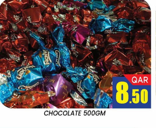 available at دوحة ستوب انح شوب هايبرماركت in قطر - الدوحة