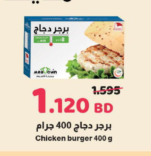 available at Al Sater Market in Bahrain