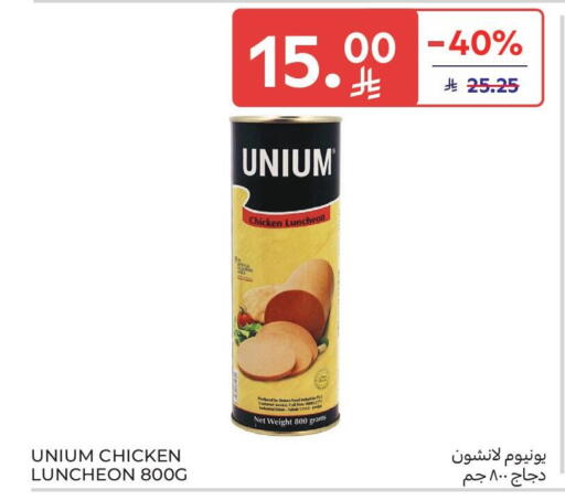 available at كارفور ماركت in مملكة العربية السعودية, السعودية, سعودية - الرياض