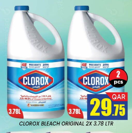 available at دوحة ستوب انح شوب هايبرماركت in قطر - الدوحة