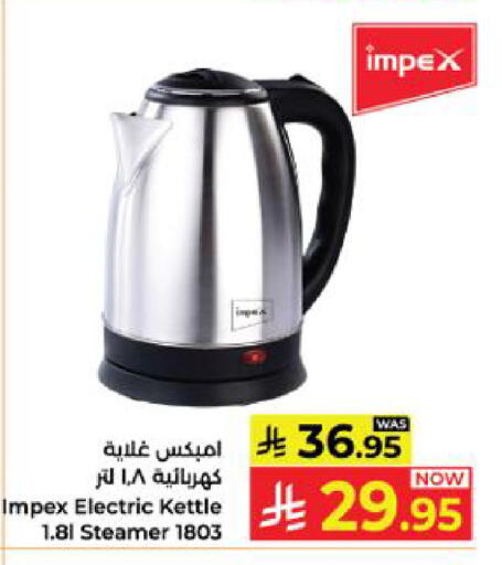 available at Kabayan Hypermarket in KSA, Saudi Arabia, Saudi - Yanbu