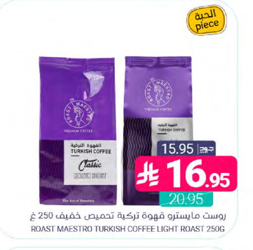 available at اسواق المنتزه in مملكة العربية السعودية, السعودية, سعودية - المنطقة الشرقية