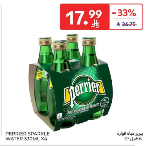 available at كارفور in مملكة العربية السعودية, السعودية, سعودية - المنطقة الشرقية