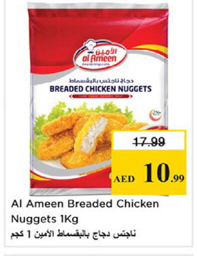available at Nesto Hypermarket in UAE - Al Ain