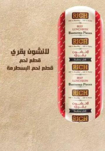 available at Al Habib Market in Egypt - Cairo