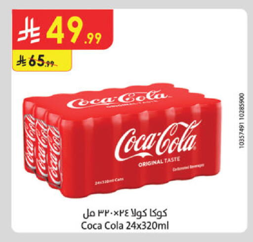 available at الدانوب in مملكة العربية السعودية, السعودية, سعودية - أبها