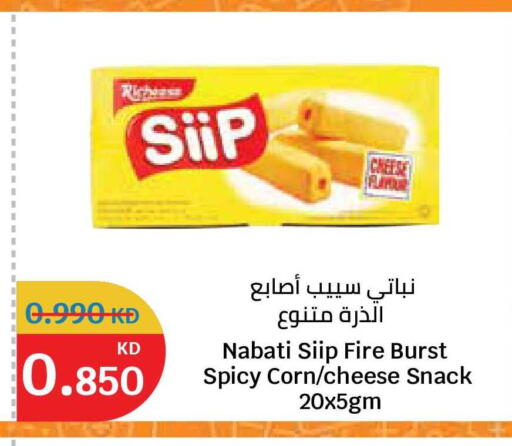 available at سيتي هايبرماركت in الكويت - محافظة الجهراء