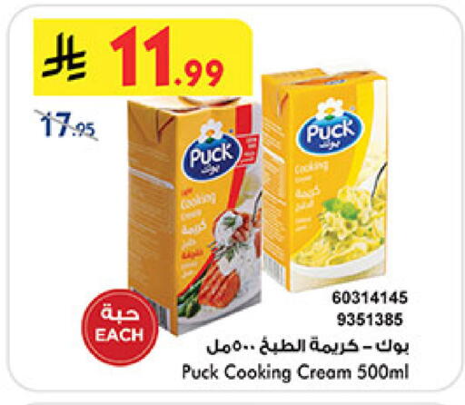 available at Bin Dawood in KSA, Saudi Arabia, Saudi - Ta'if