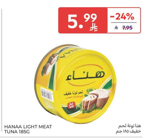 available at Carrefour Market in KSA, Saudi Arabia, Saudi - Jeddah