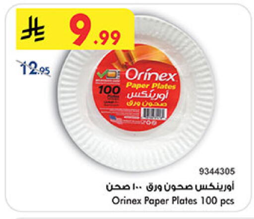 available at بن داود in مملكة العربية السعودية, السعودية, سعودية - الطائف