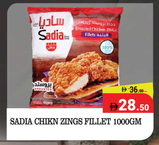 available at كيرالا هايبرماركت in الإمارات العربية المتحدة , الامارات - رَأْس ٱلْخَيْمَة