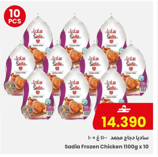 available at مركز سلطان in عُمان - مسقط‎