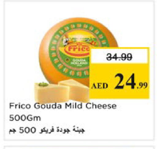 available at نستو هايبرماركت in الإمارات العربية المتحدة , الامارات - رَأْس ٱلْخَيْمَة