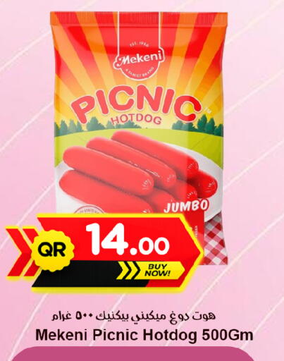 available at احلى مارت in قطر - الريان