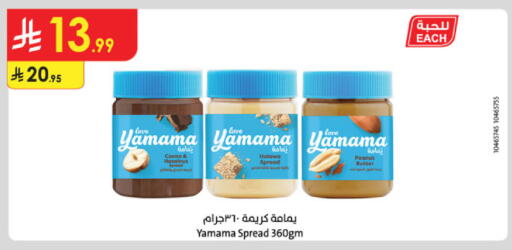 available at الدانوب in مملكة العربية السعودية, السعودية, سعودية - حائل‎