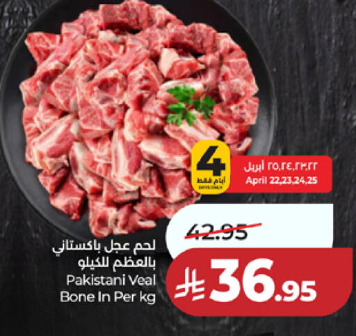 available at LULU Hypermarket in KSA, Saudi Arabia, Saudi - Mecca