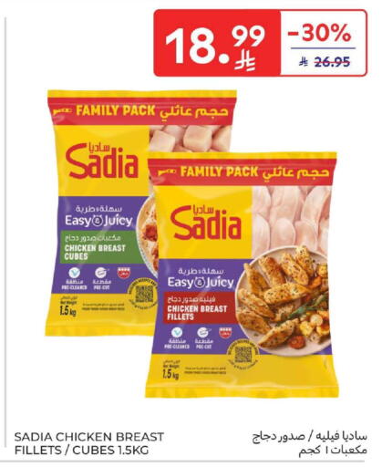 available at كارفور in مملكة العربية السعودية, السعودية, سعودية - المنطقة الشرقية