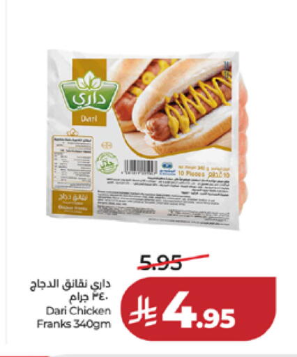 available at لولو هايبرماركت in مملكة العربية السعودية, السعودية, سعودية - مكة المكرمة