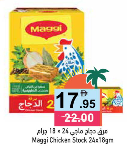 available at أسواق رامز in الإمارات العربية المتحدة , الامارات - الشارقة / عجمان