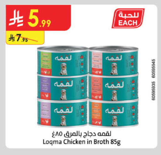 available at Danube in KSA, Saudi Arabia, Saudi - Tabuk