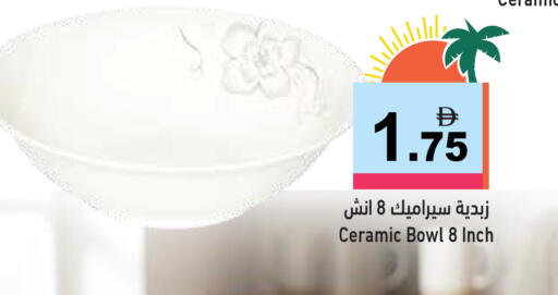 available at Aswaq Ramez in UAE - Ras al Khaimah