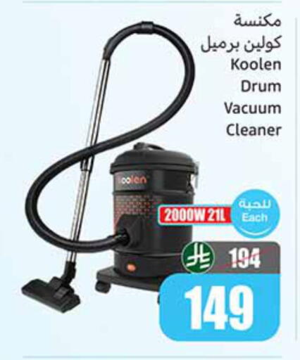 available at أسواق عبد الله العثيم in مملكة العربية السعودية, السعودية, سعودية - جازان