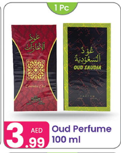 available at النهدة للهدايا in الإمارات العربية المتحدة , الامارات - دبي