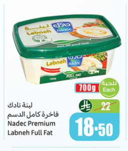 available at أسواق عبد الله العثيم in مملكة العربية السعودية, السعودية, سعودية - المنطقة الشرقية