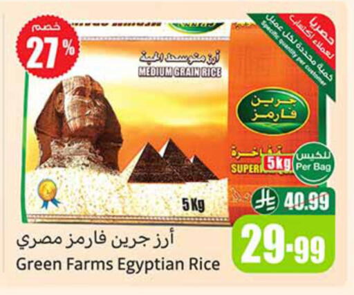 available at أسواق عبد الله العثيم in مملكة العربية السعودية, السعودية, سعودية - عرعر