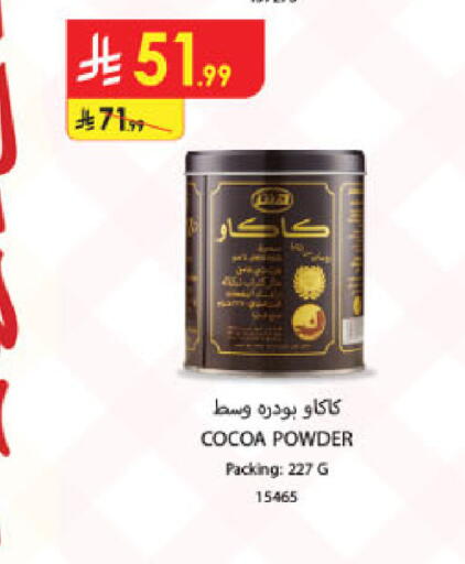 available at الدانوب in مملكة العربية السعودية, السعودية, سعودية - مكة المكرمة