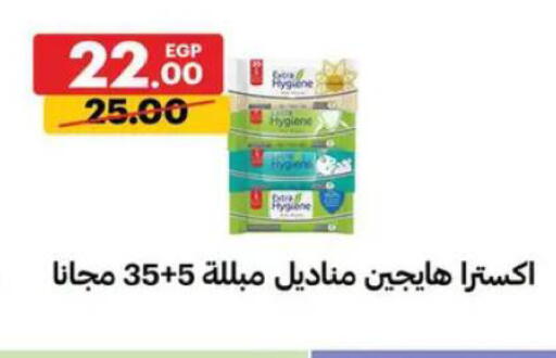 available at Al Habib Market in Egypt - Cairo