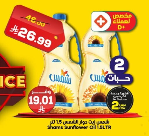 available at الدكان in مملكة العربية السعودية, السعودية, سعودية - الطائف