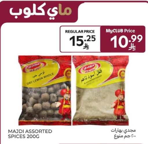Lemon available at كارفور in مملكة العربية السعودية, السعودية, سعودية - المنطقة الشرقية