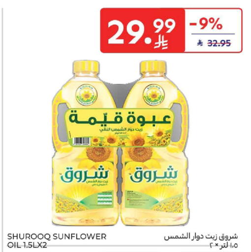 available at Carrefour in KSA, Saudi Arabia, Saudi - Dammam