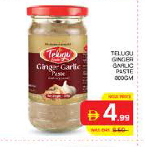 Ginger Garlic available at الامارات السبع سوبر ماركت in الإمارات العربية المتحدة , الامارات - أبو ظبي