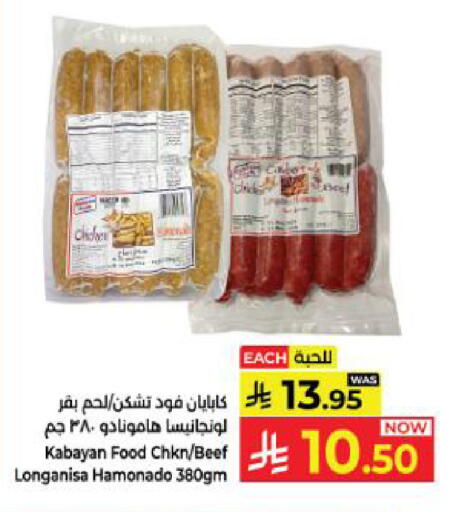 available at Kabayan Hypermarket in KSA, Saudi Arabia, Saudi - Yanbu