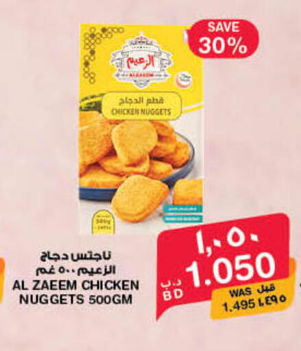 available at ميغا مارت و ماكرو مارت in البحرين