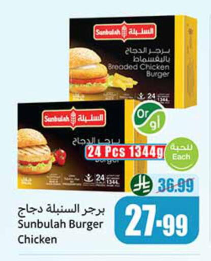 available at أسواق عبد الله العثيم in مملكة العربية السعودية, السعودية, سعودية - مكة المكرمة