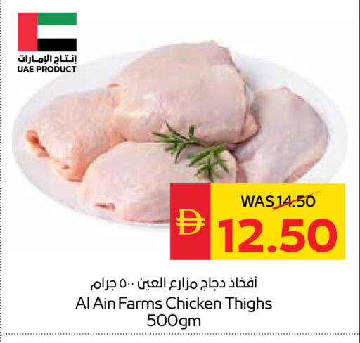 available at سبار هايبرماركت in الإمارات العربية المتحدة , الامارات - رَأْس ٱلْخَيْمَة
