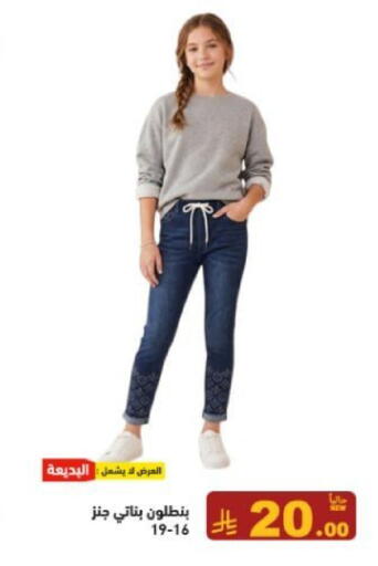 available at Aswaq Ramez in KSA, Saudi Arabia, Saudi - Al Hasa