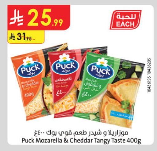 available at Danube in KSA, Saudi Arabia, Saudi - Al-Kharj